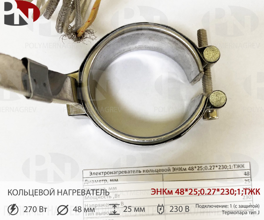 Кольцевой миканитовый нагреватель 48 х 25 мм  270Вт 230 В фото Полимернагрев