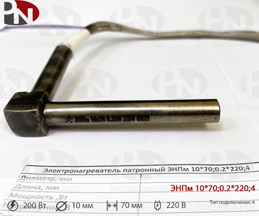 Патронный ТЭН Г-образный d= 10 мм, L= 70 мм, 200 Вт, 220 В фото Полимернагрев