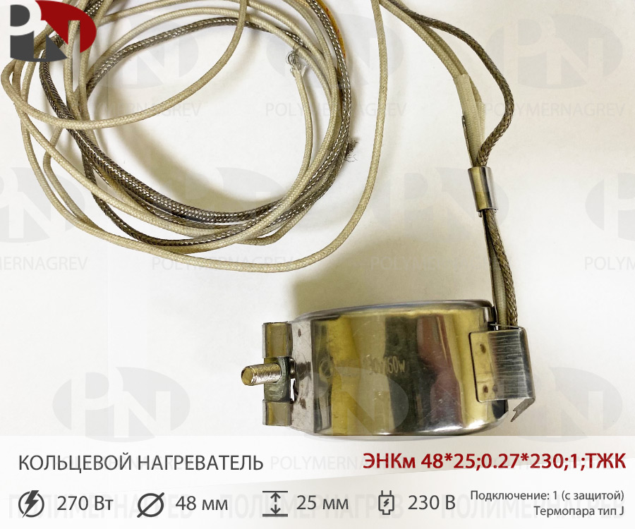 Кольцевой миканитовый нагреватель 48 х 25 мм  270Вт 230 В фото Полимернагрев
